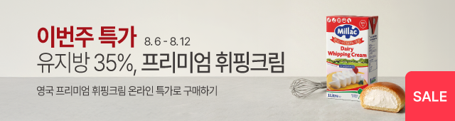 8월 1째주_밀락